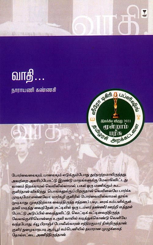 படிப்பறை