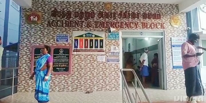 அரசு மருத்துவமனை