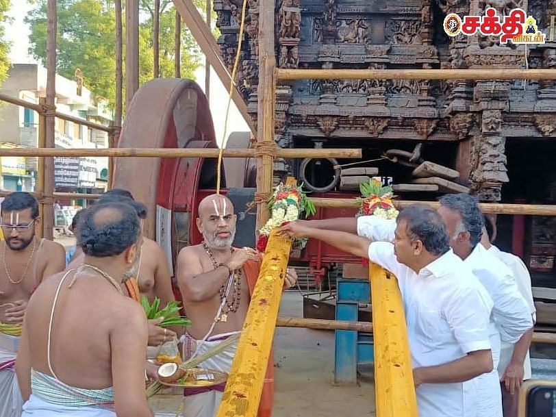 நாள்செய்தல்