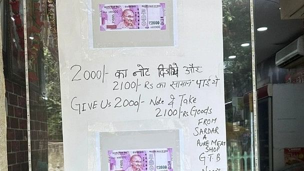 2000 ரூபாய் நோட்டு விளம்பரம் 