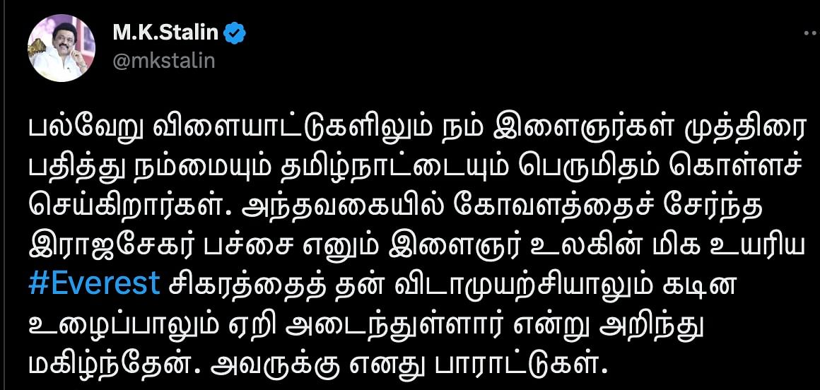 மு.க.ஸ்டாலின் 