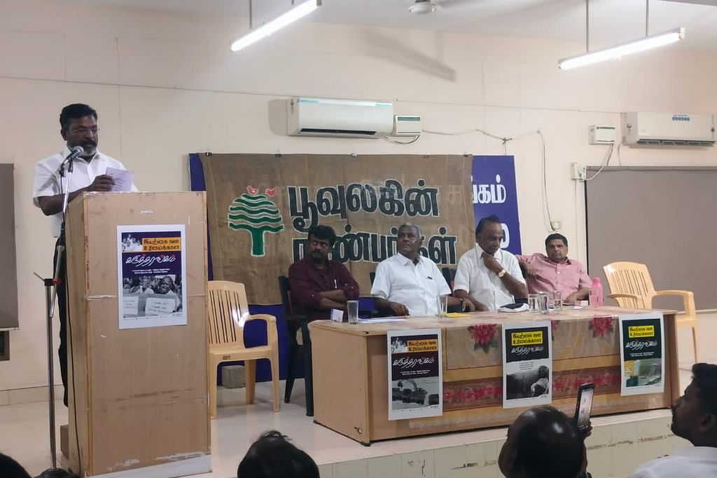 இயற்கை வள உரிமைக்கான கருத்தரங்கம்