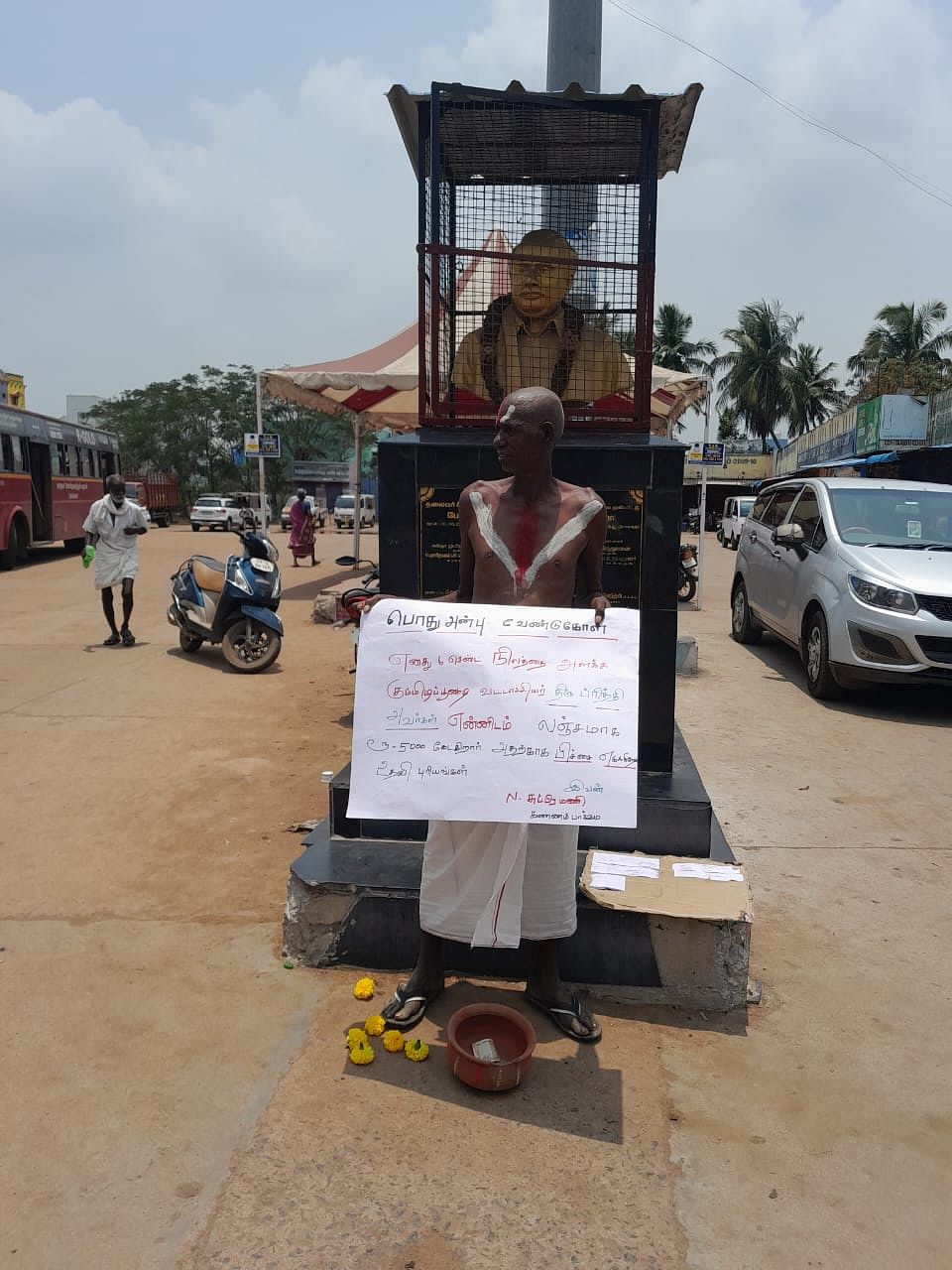 விவசாயி சுப்பிரமணியன்