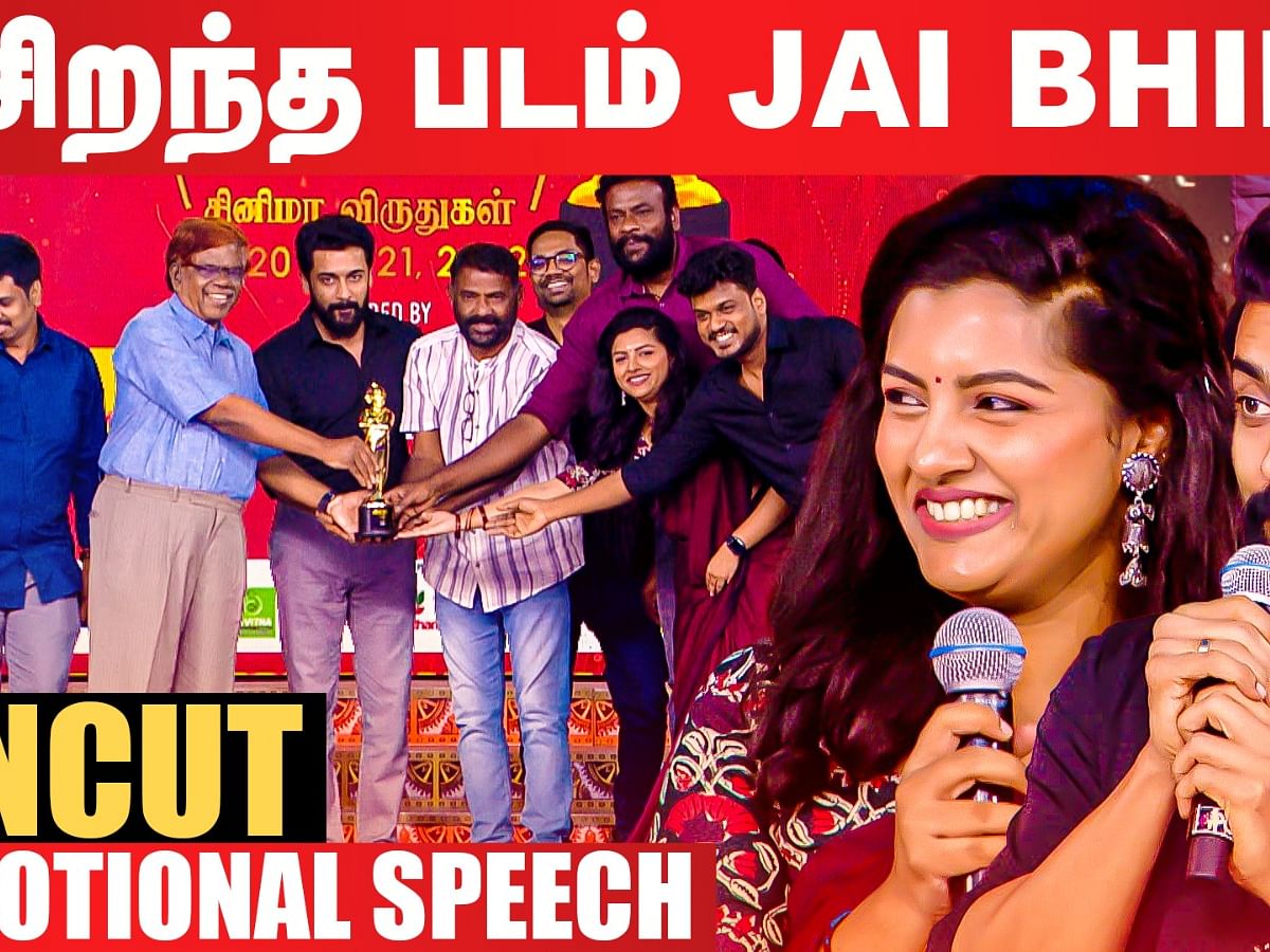 "ஒரு படத்தோட வெற்றி இப்படித்தான் இருக்கணும்!" - Suriya | Manikandan | TJ Gnanavel | Jai Bhim