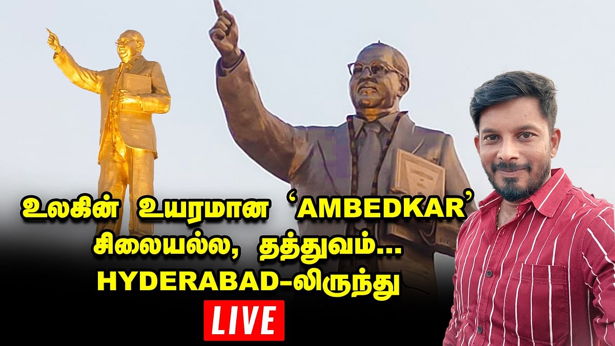 உலகின் உயரமான 'அம்பேத்கர்'... சிலையல்ல... 'தத்துவம்' - ஹைதராபாத்திலிருந்து லைவ் | Elangovan Explains