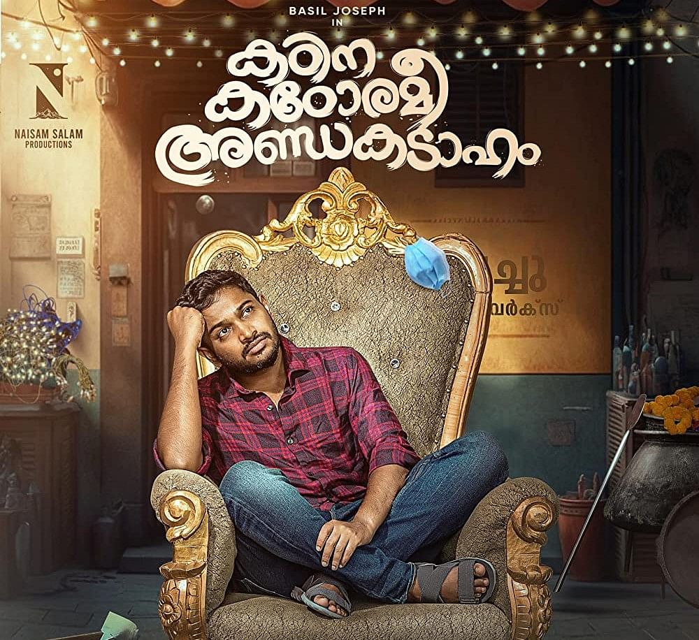 Kadina Kadoramee Andakadaham