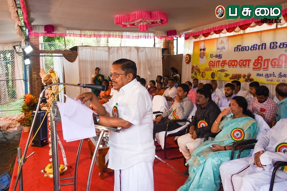 நறுமணப் பொருள்கள் கண்காட்சி 