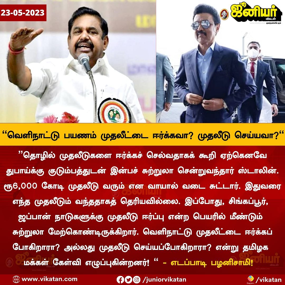 Tamil News Today Live: மாவட்டங்களில் பொறுப்பு அமைச்சர்கள் மாற்றம் - தமிழ்நாடு அரசு அரசாணை வெளியீடு!