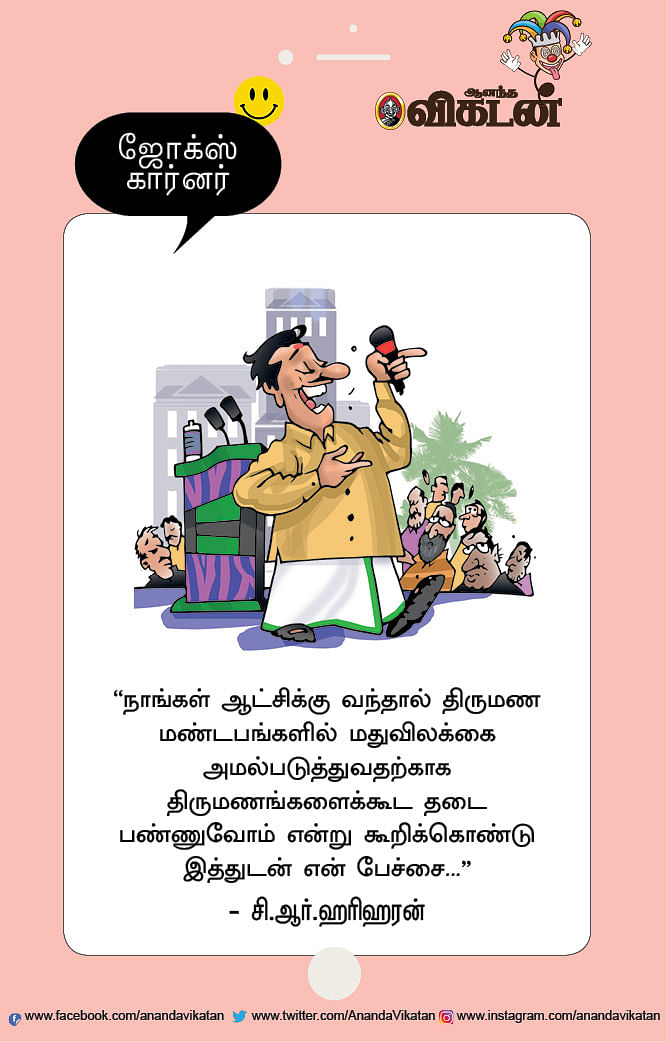 ஜோக்ஸ்
