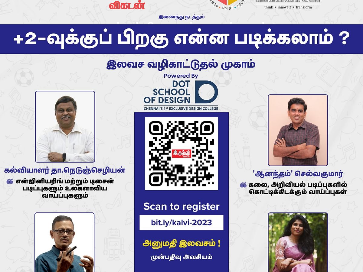 Higher Studies: '+2-வுக்கு பிறகு என்ன படிக்கலாம்?' |Register NOW