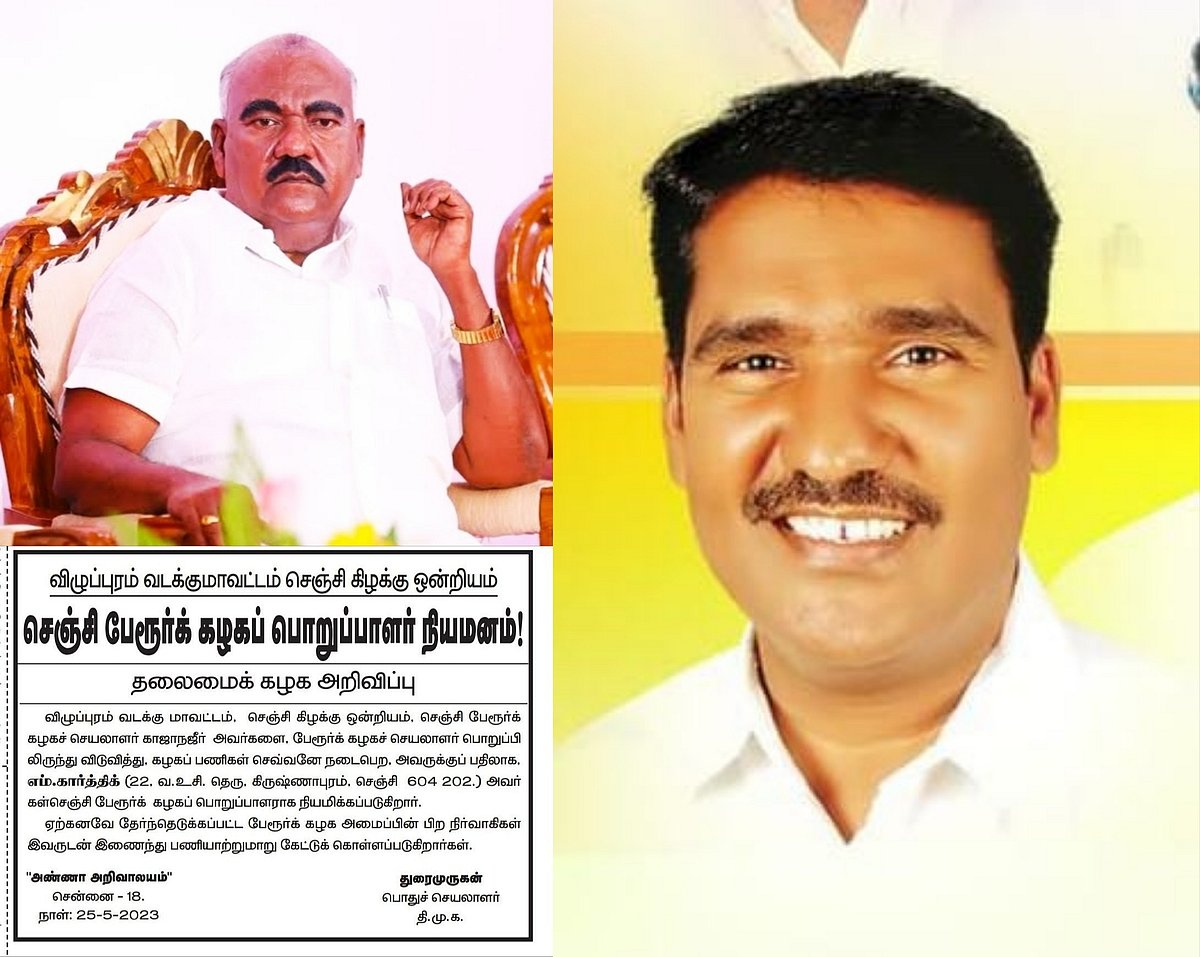 செஞ்சி: தலைமைக்கு பறந்த புகார்... அமைச்சர் மஸ்தான் தம்பியின் கட்சி பொறுப்பு பறிப்பு - நடந்தது என்ன?