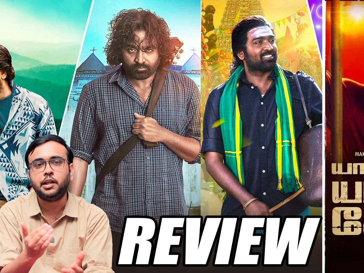Yaadhum Oore Yaavarum Kelir Movie Review | Vikatan Review | Megha Akash | Vijay Sethupathi