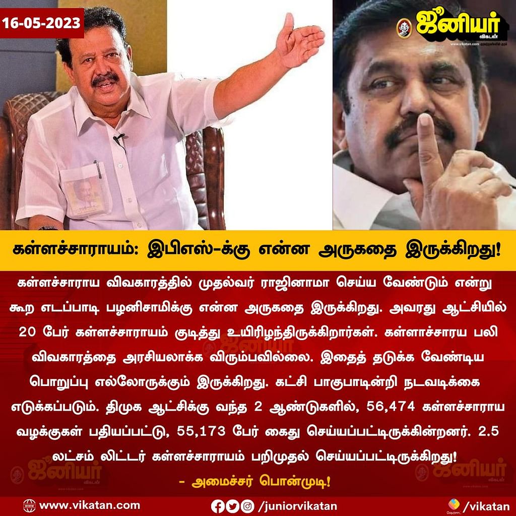 Tamil News Today Live: கள்ளச்சாராய மரணம்: தமிழக அரசுக்கு தேசிய மனித உரிமைகள் ஆணையம் நோட்டீஸ்!