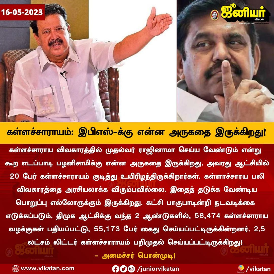 Tamil News Today Live: கள்ளச்சாராய மரணம்: தமிழக அரசுக்கு தேசிய மனித உரிமைகள் ஆணையம் நோட்டீஸ்!