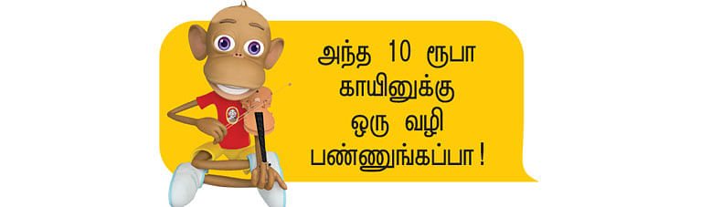 குட் பை 2000 ரூபாய் நோட்டு!