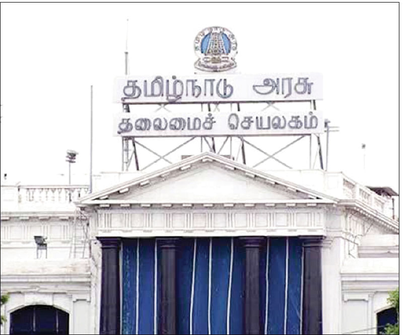 தலைமைச்செயலகம்