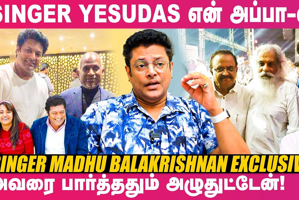 Singer Madhu Balakrishnan