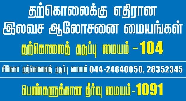 நீட் தேர்வு எழுதிய மாணவர் தூக்குப் போட்டு தற்கொலை; நள்ளிரவில் பெற்றோருக்குக் காத்திருந்த பேரதிர்ச்சி