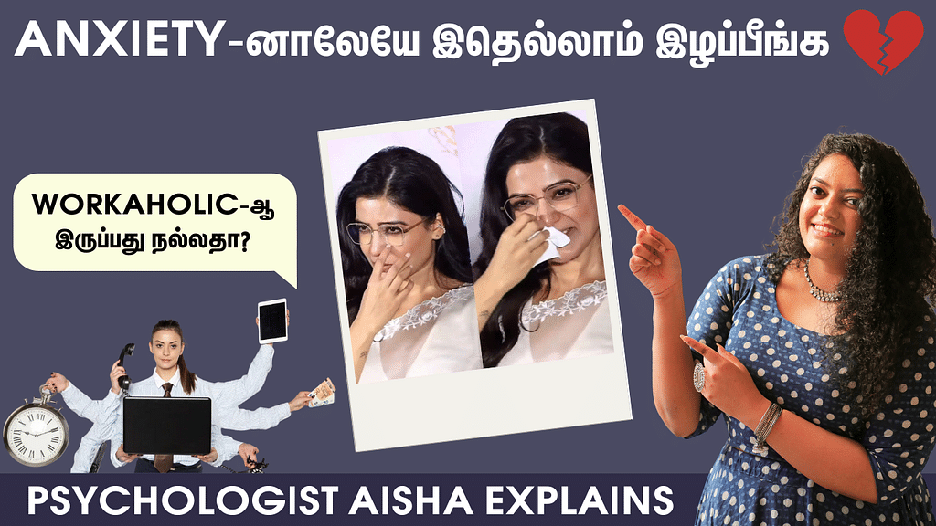 psychologist aisha