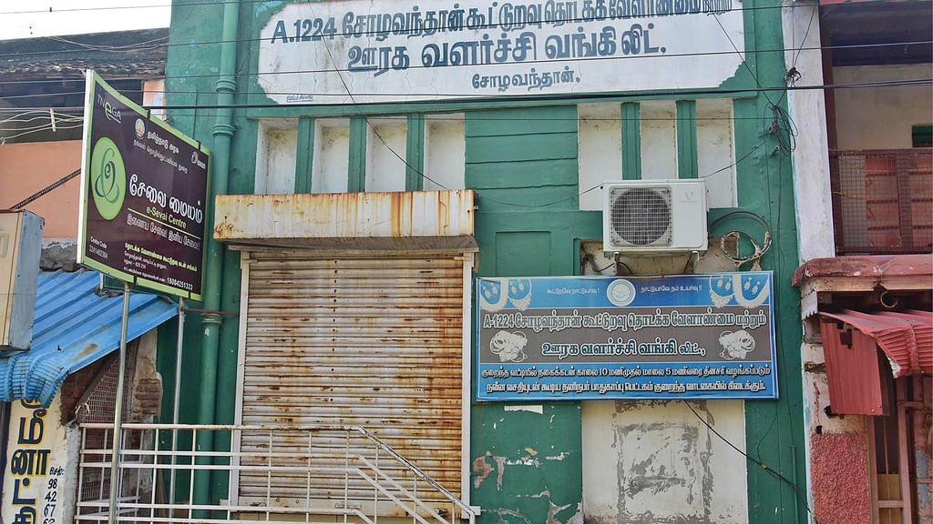 நிலவள மேம்பாட்டு கூட்டுறவு வங்கி