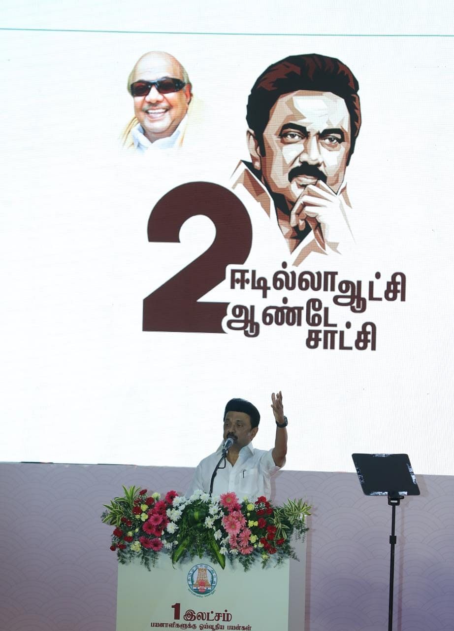 முதல்வர் ஸ்டாலின்