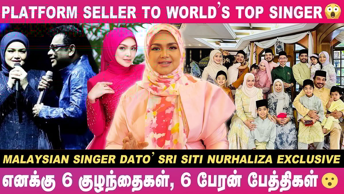 A.R. Rahman Sir கிட்ட இருந்து இப்படி ஒரு வாய்ப்பு வரும்னு எதிர்பார்க்கல! Malay Singer Siti Nurhaliza