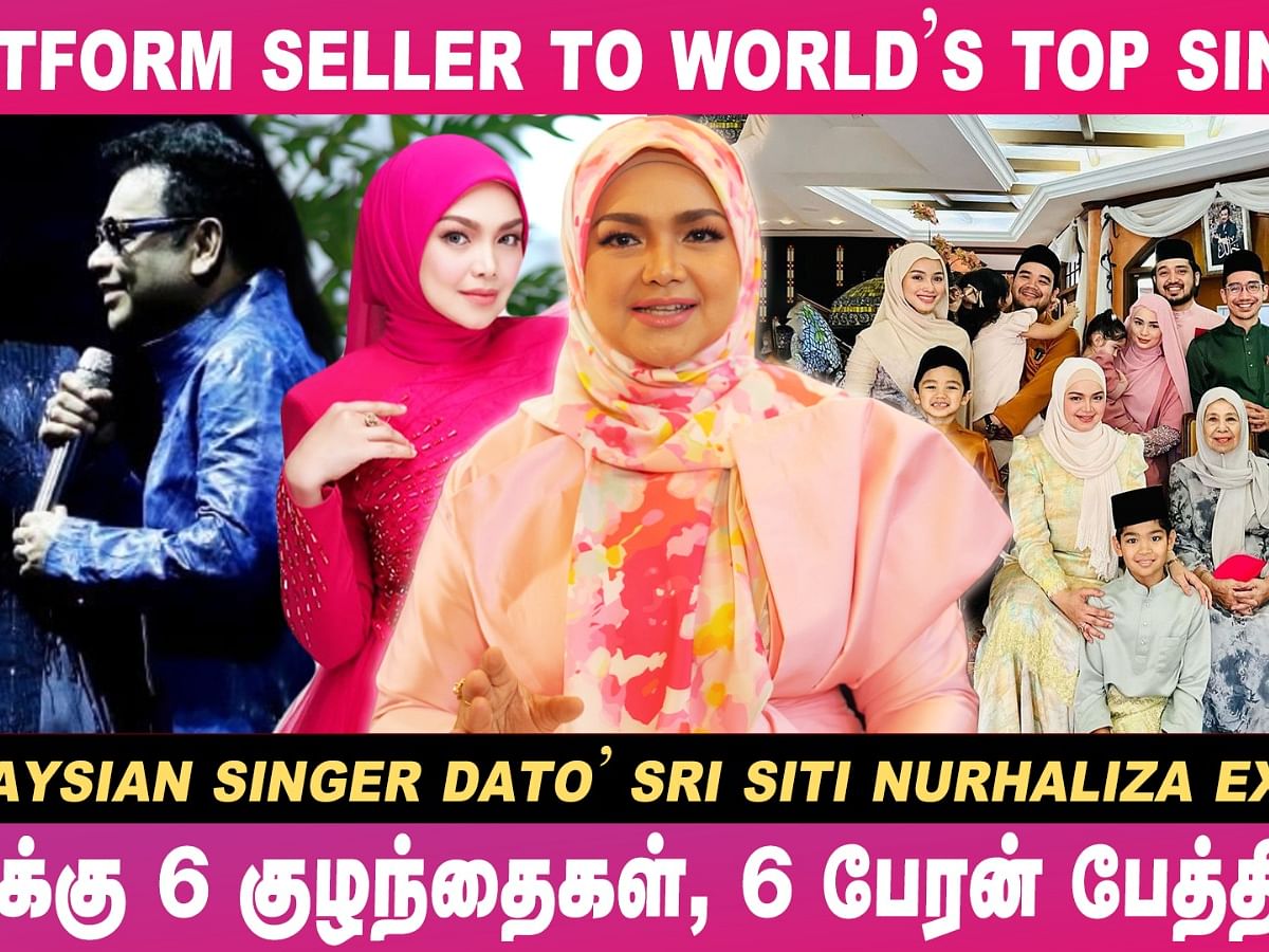 A.R. Rahman Sir கிட்ட இருந்து இப்படி ஒரு வாய்ப்பு வரும்னு எதிர்பார்க்கல! Malay Singer Siti Nurhaliza