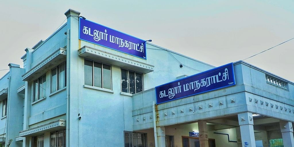 கடலூர் மாநகராட்சி