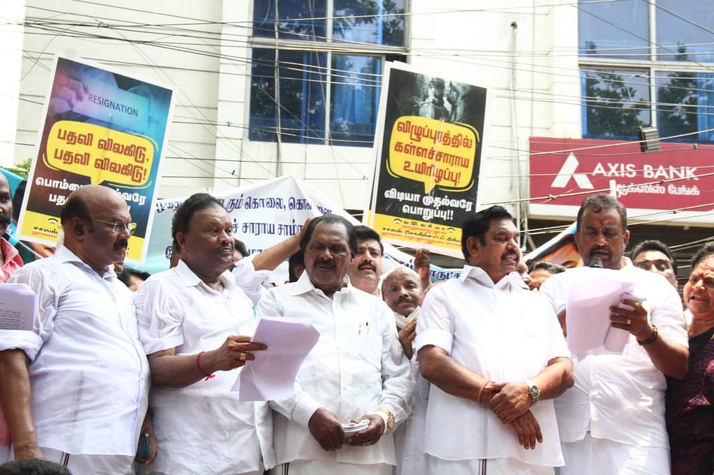 திமுகவுக்கு எதிராக அதிமுக பேரணி