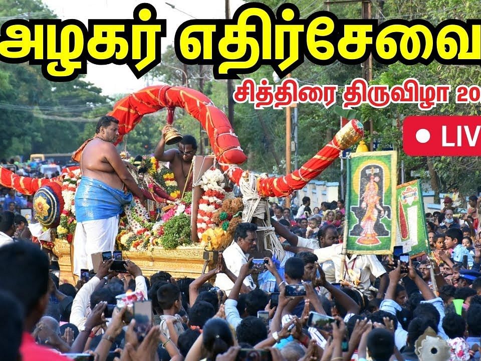 🔴Live: Madurai Chithirai Thiruvizha Live | அழகர் எதிர்சேவை|Kallalagar | EthirSevai| Azhagar Kovil
