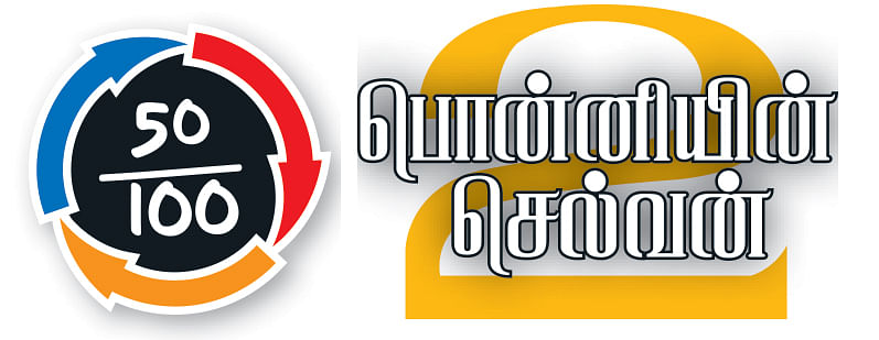 பொன்னியின் செல்வன் 2 - சினிமா விமர்சனம்