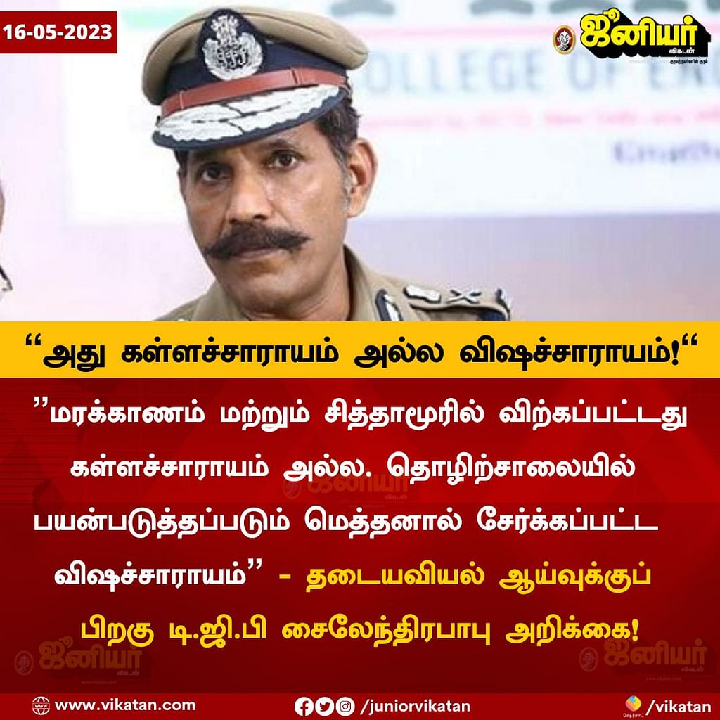Tamil News Today Live: கள்ளச்சாராய மரணம்: தமிழக அரசுக்கு தேசிய மனித உரிமைகள் ஆணையம் நோட்டீஸ்!