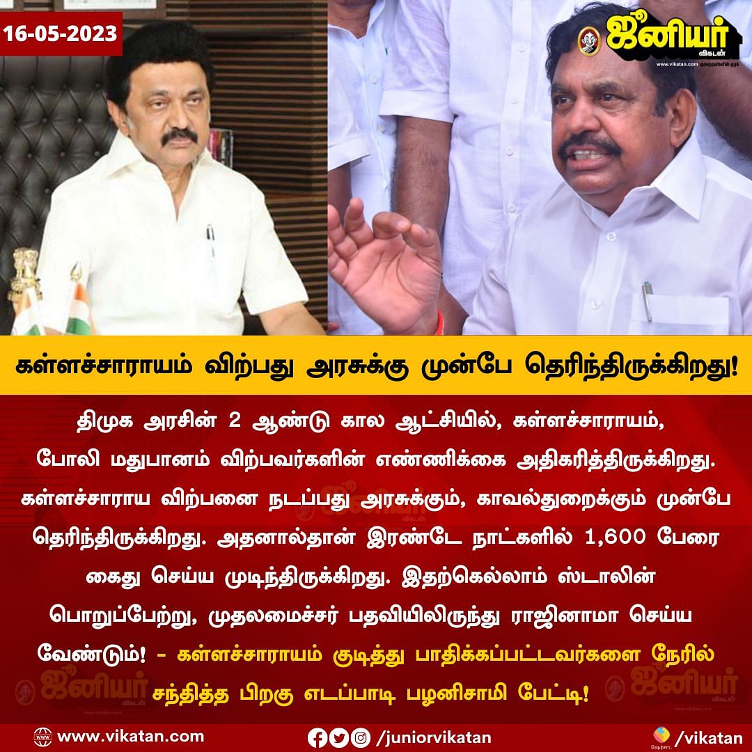 Tamil News Today Live: கள்ளச்சாராய மரணம்: தமிழக அரசுக்கு தேசிய மனித உரிமைகள் ஆணையம் நோட்டீஸ்!