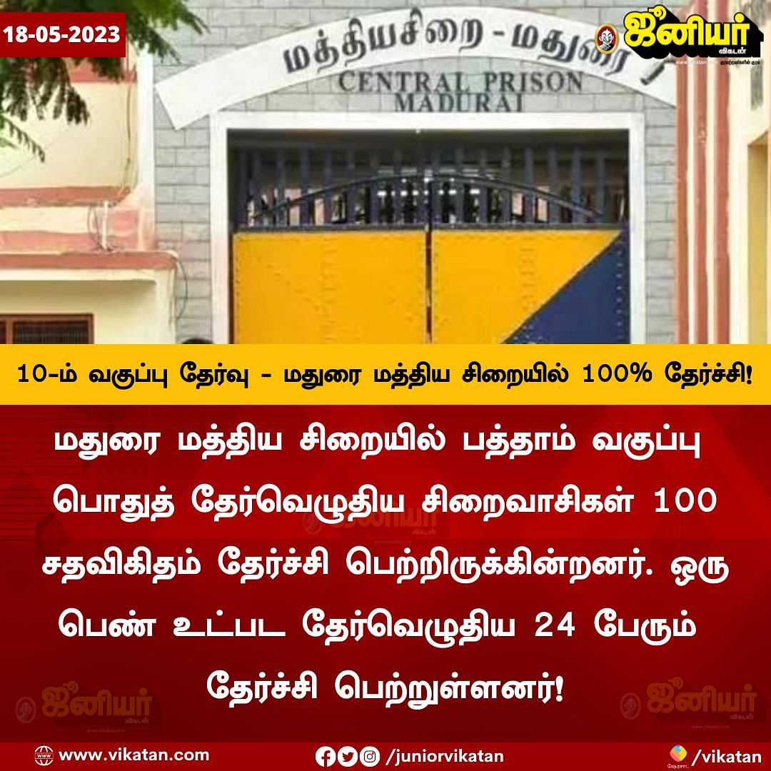 Tamil News Live Today: பதற்றம் வேண்டாம்; செப்டம்பர் 30 வரை 2,000 ரூபாய் நோட்டுகள் செல்லும்!