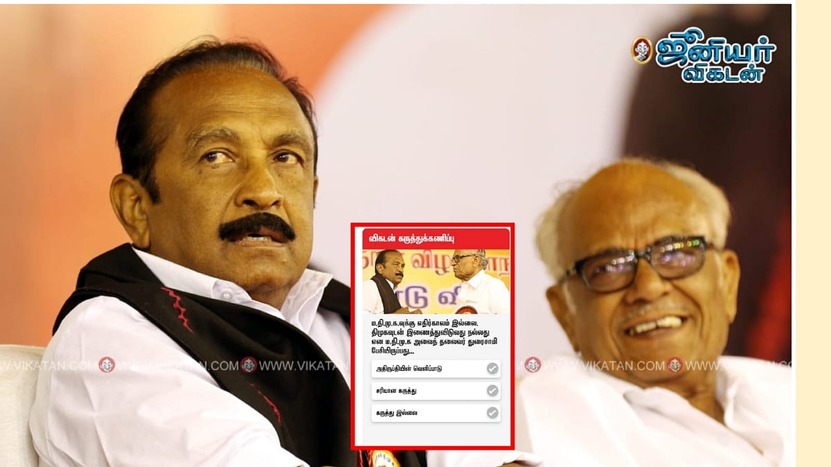 ``மதிமுக-வை திமுக-வுடன் இணைத்துவிடுங்கள்