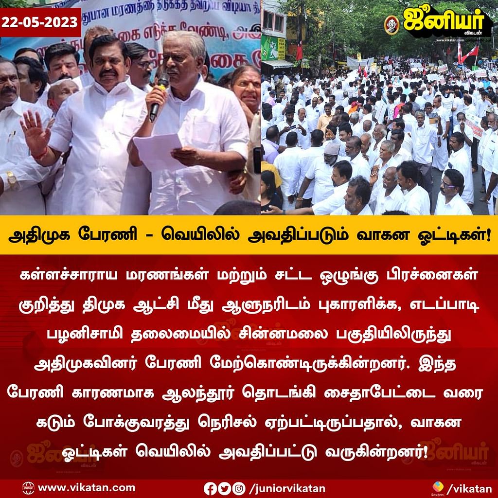 Tamil News Live Today: நடிகர் சரத் பாபு உடல்நலக் குறைவு காரணமாக காலமானார்!