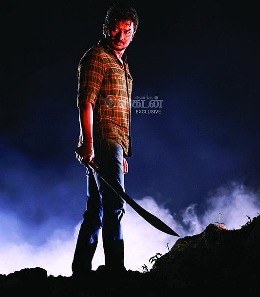 உதயநிதி