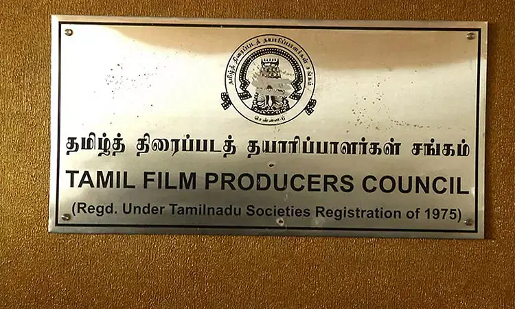 தயாரிப்பாளர் சங்கம்