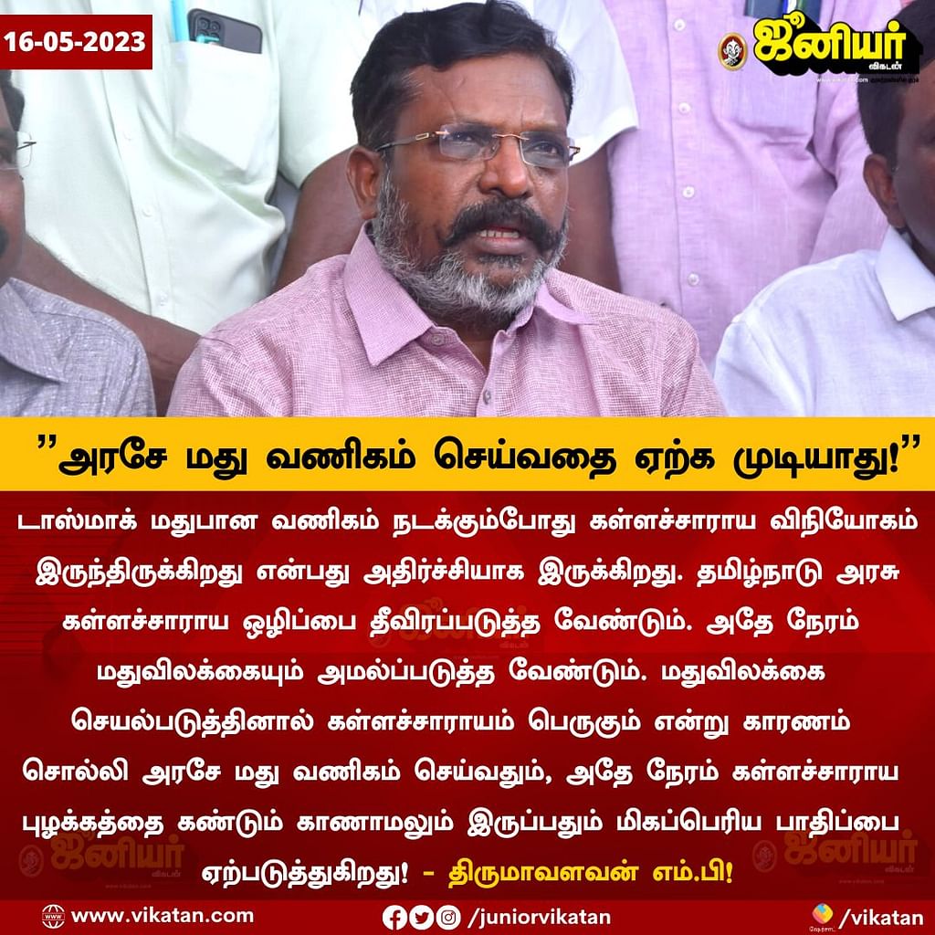 Tamil News Today Live: கள்ளச்சாராய மரணம்: தமிழக அரசுக்கு தேசிய மனித உரிமைகள் ஆணையம் நோட்டீஸ்!