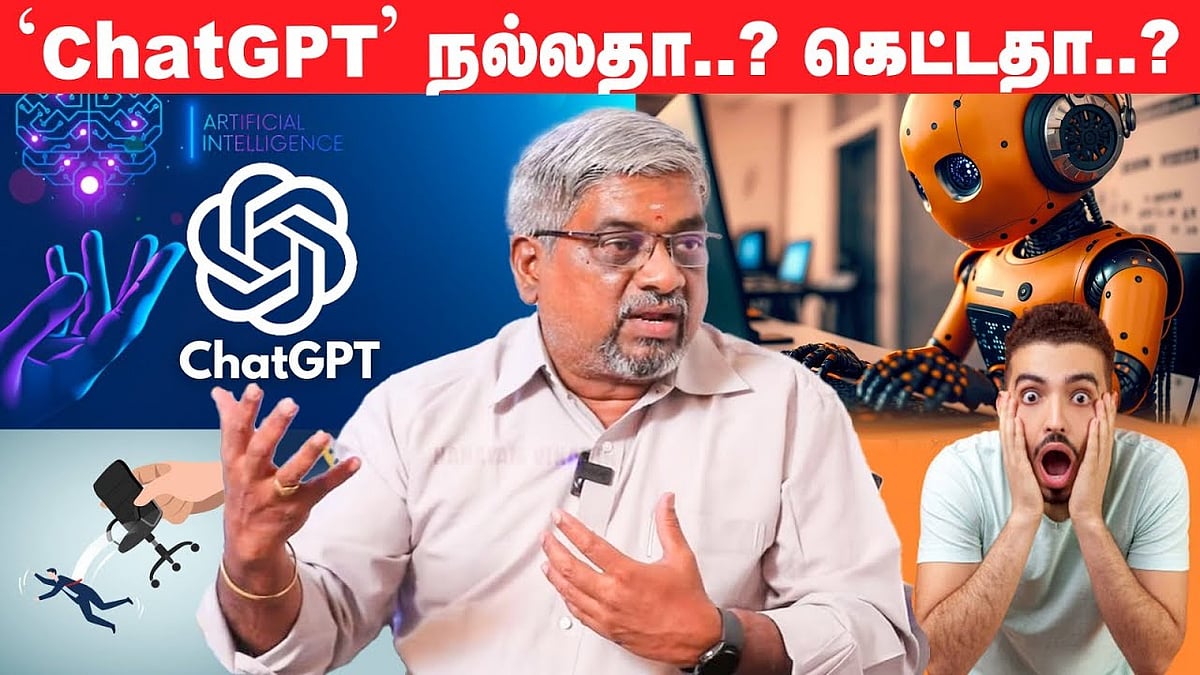 இனி இந்த வேலைகளை `ChatGPT'-யே பண்ணிடும்???; Blue and White Collar job ஒன்னு சேரும்|Unemployment