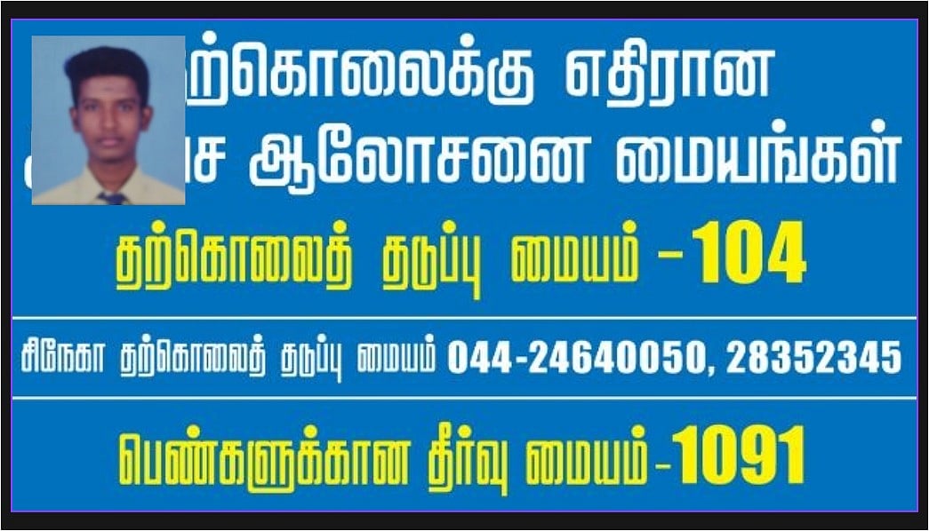 நீட் தேர்வு எழுதிய மாணவர் தூக்குப் போட்டு தற்கொலை; நள்ளிரவில் பெற்றோருக்குக் காத்திருந்த பேரதிர்ச்சி