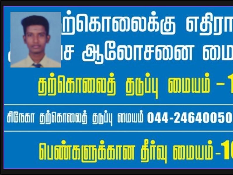 நீட் தேர்வு எழுதிய மாணவர் தூக்குப் போட்டு தற்கொலை; நள்ளிரவில் பெற்றோருக்குக் காத்திருந்த பேரதிர்ச்சி