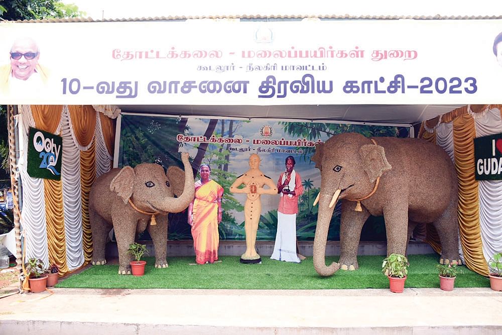 நறுமணப் பொருள்கள் கண்காட்சி