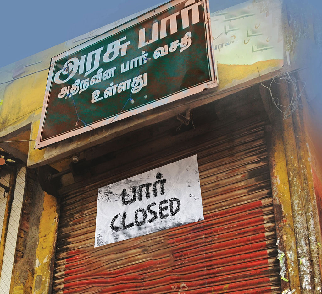 மதுபானக் கடை பார்கள்