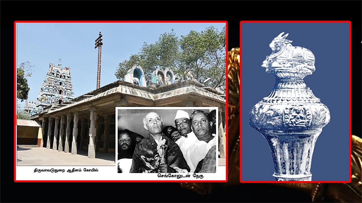 `செங்கோல்' கதை : புதிய நாடாளுமன்றத்தில் வைக்கப்படும் தமிழ்நாட்டின் பெருமை!-வரலாற்றுப் பின்னணி என்ன?