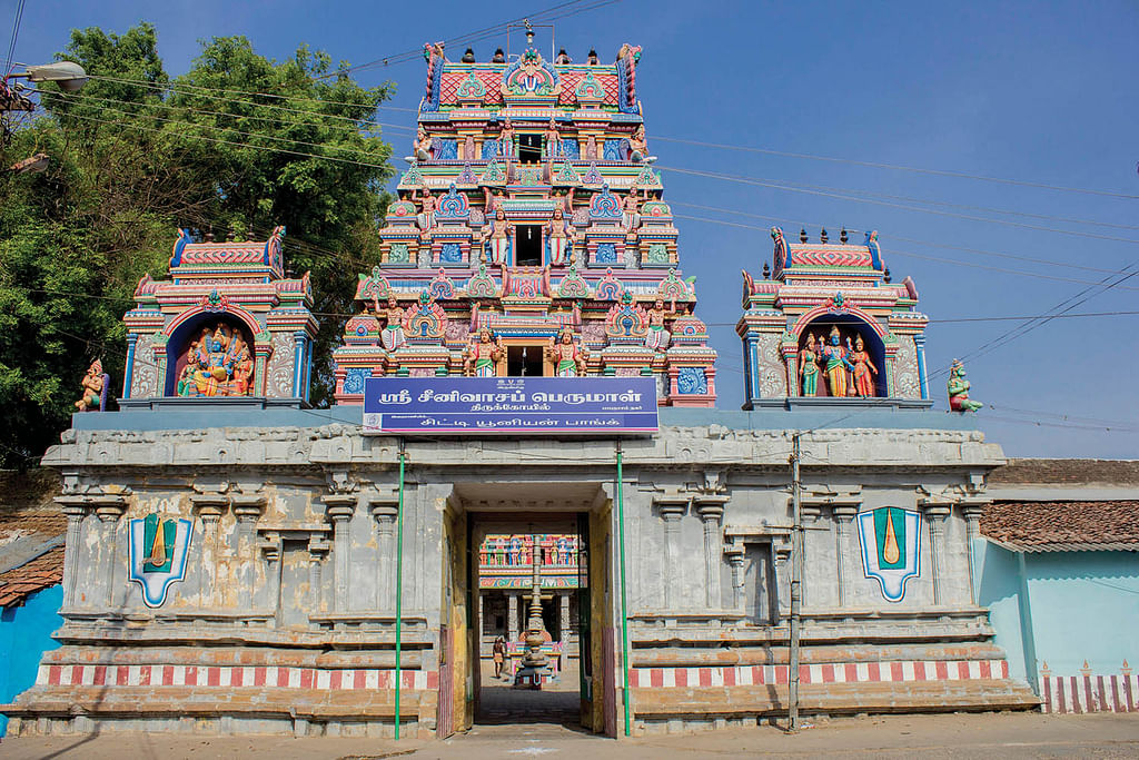 ஸ்ரீ சீனிவாசப் பெருமாள் திருக்கோவில்