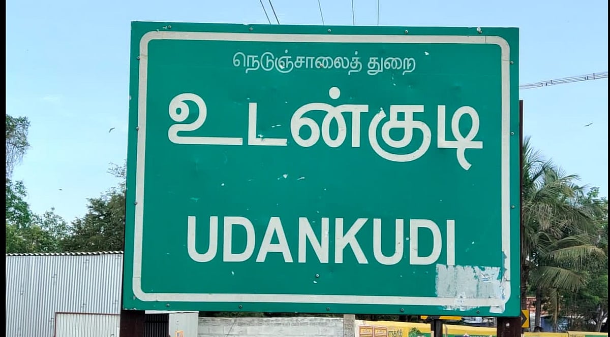 தூத்துக்குடி: 