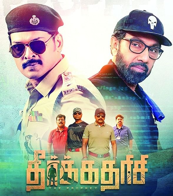 தீர்க்கதரிசி - சினிமா விமர்சனம்