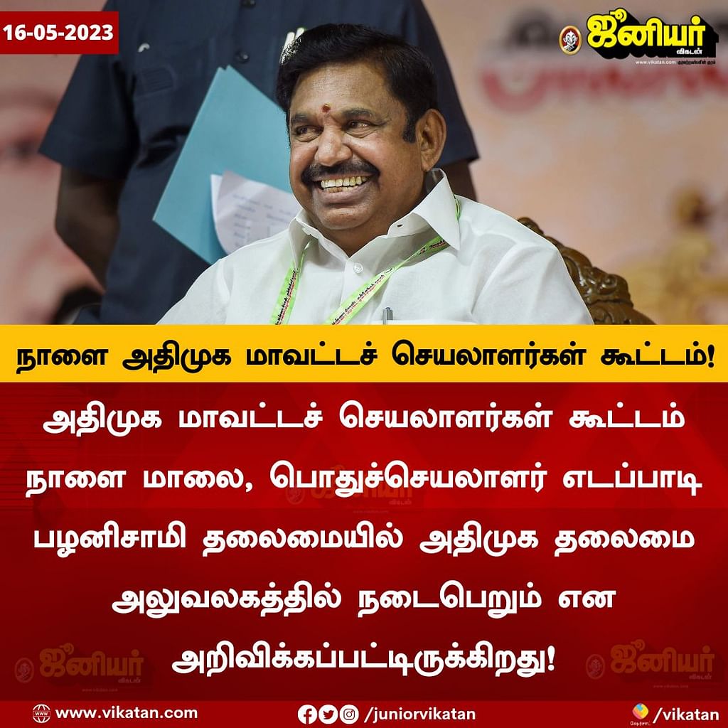 Tamil News Today Live: கள்ளச்சாராய மரணம்: தமிழக அரசுக்கு தேசிய மனித உரிமைகள் ஆணையம் நோட்டீஸ்!