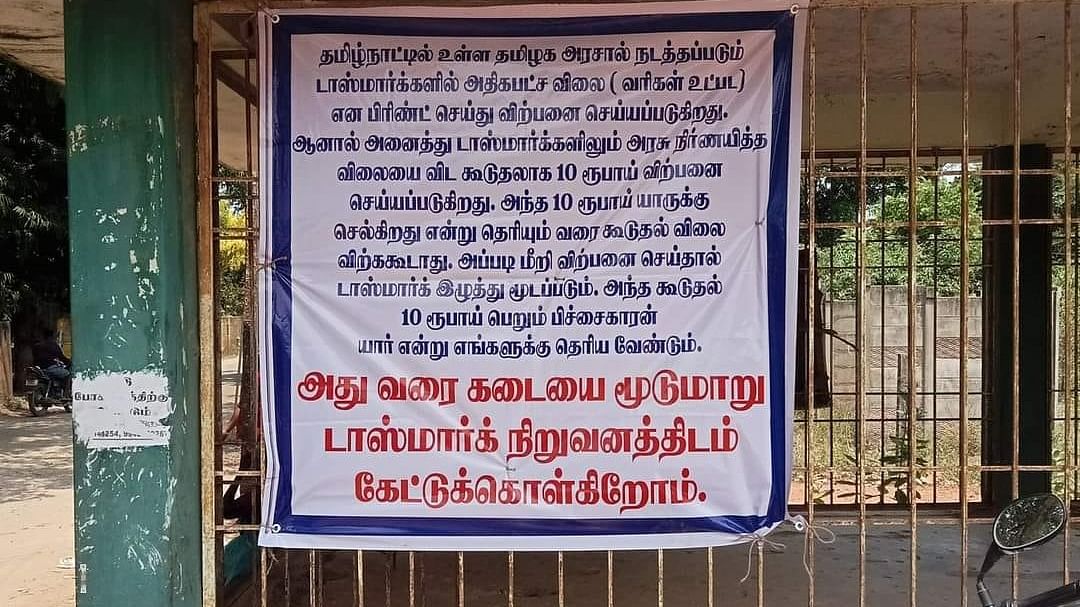 வைரலாகும் பேனர்